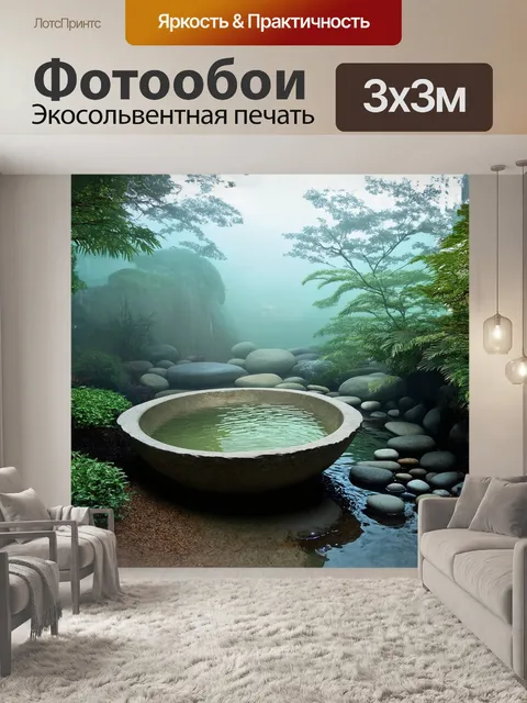 Фотообои внутри дзен-сада, утопающего в утреннем тумане, находится каменная чаша с водой, отражающая облака