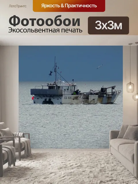 Фотообои Лодка в море