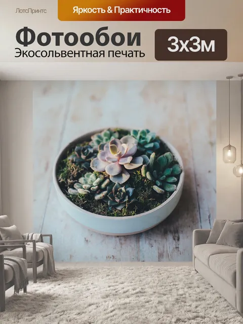 Фотообои Листья