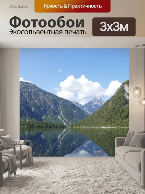 Фотообои Горы