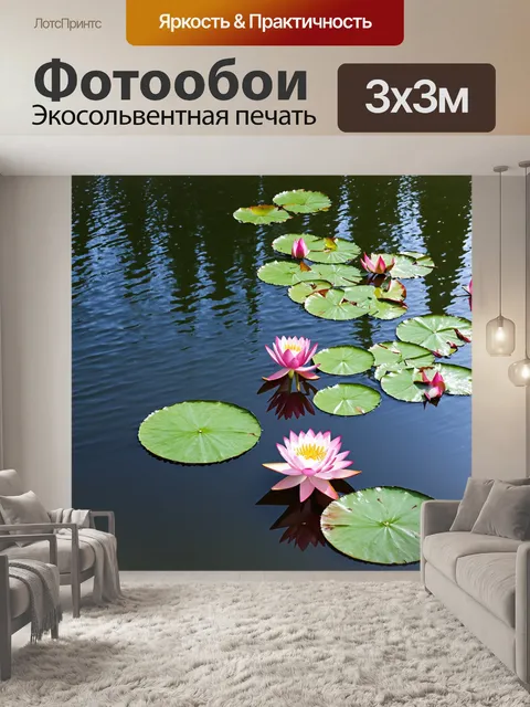 Фотообои япония, представляющие собой панораму спокойного озера с отражением цветущих лотосов, выполненные в технике…