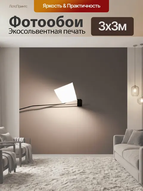Фотообои создайте легкий и воздушный механизм, выполненный из материалов, напоминающих бумагу и легкий пластик