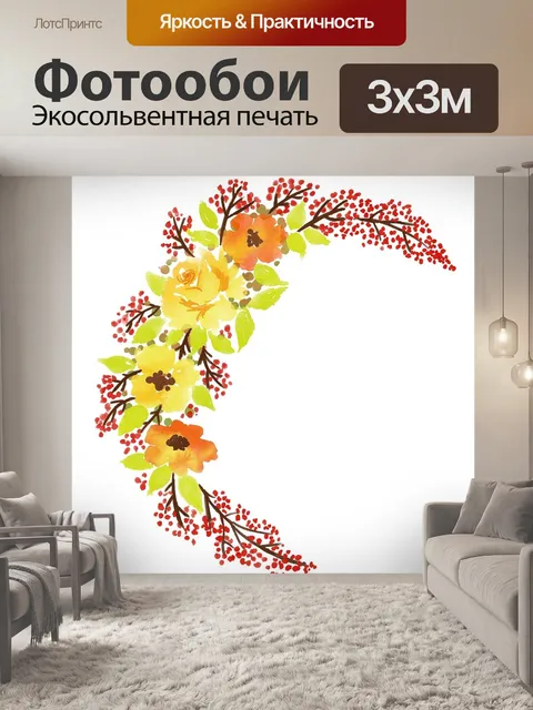 Фотообои Акварель венок