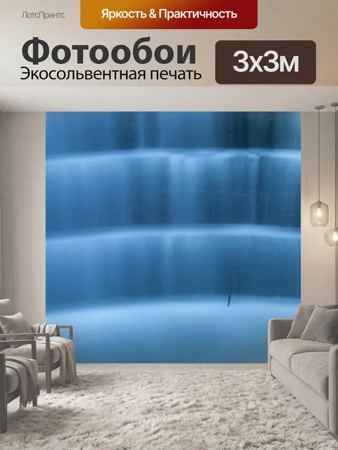 Фотообои каскадный водопад