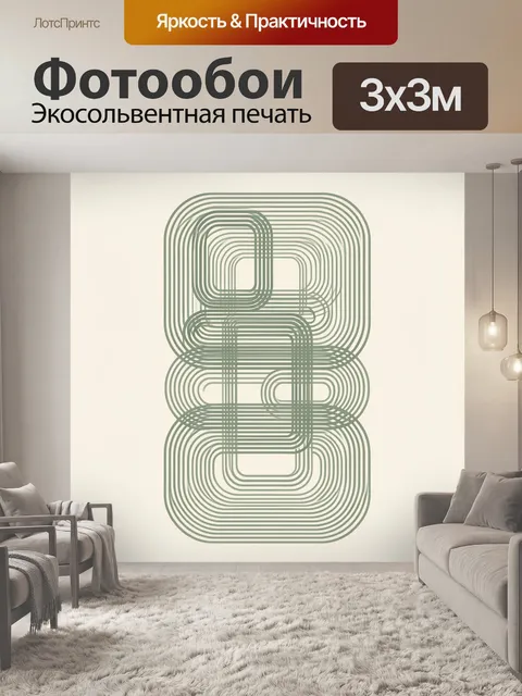 Фотообои Абстрактная геометрия из округлых линий