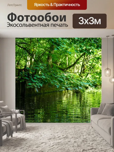 Фотообои лес