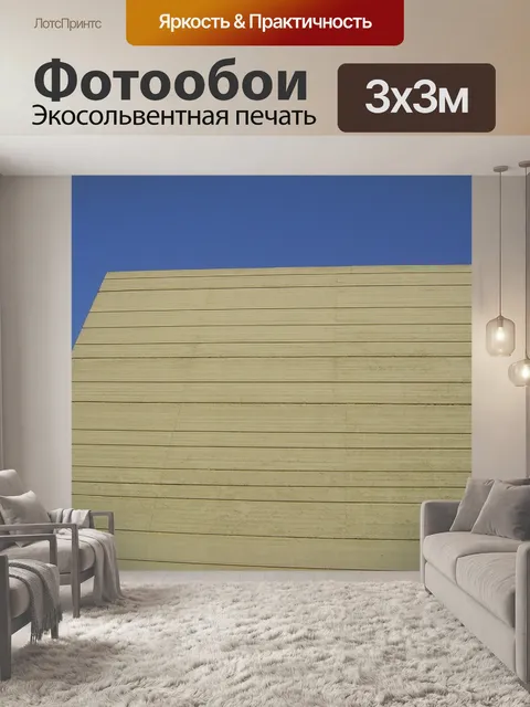 Фотообои Цемент