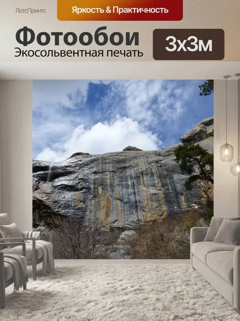 Фотообои Пейзажи
