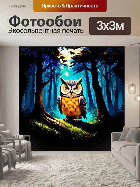 Фотообои уху совы светится в темноте леса