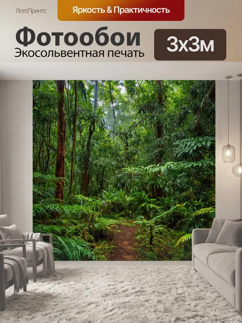 Фотообои тропический лес, экзотические растения, яркие животные