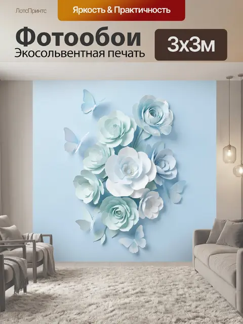 Фотообои Нежные цветы и бабочки