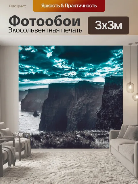 Фотообои Скалы