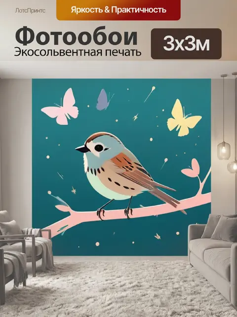 Фотообои воробей минимализм