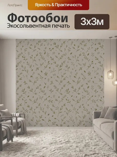 Фотообои Тонкие веточки и зелёные листья