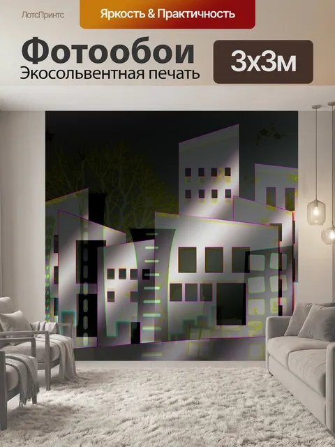 Фотообои Архитектура
