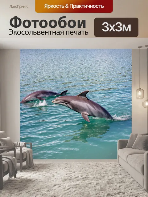 Фотообои озеро с дельфинами, играющими на поверхности