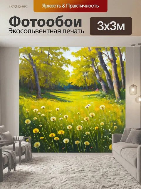 Фотообои одуванчики на фоне лесной поляны, создают ощущение цветности и природы