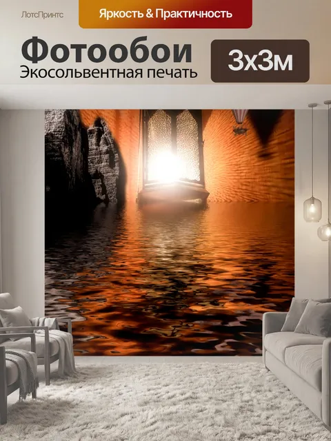 Фотообои Фон
