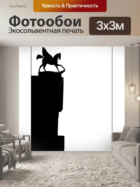 Фотообои Лошадь