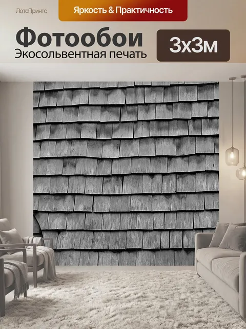 Фотообои шифер крыши
