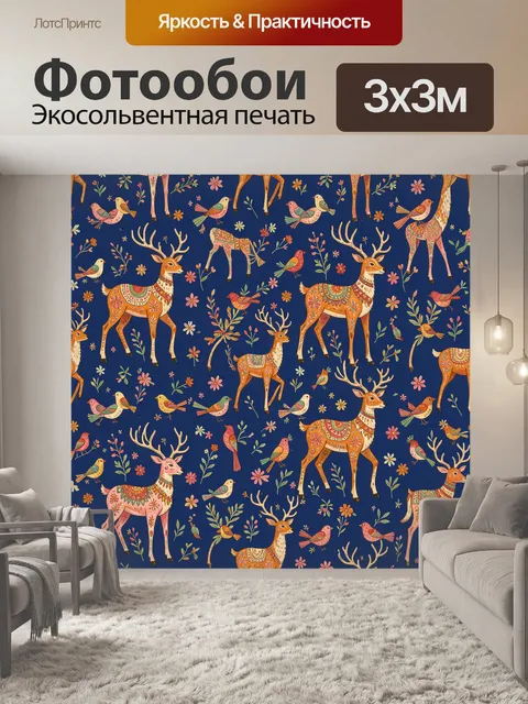 Фотообои Олени и птицы на синем фоне