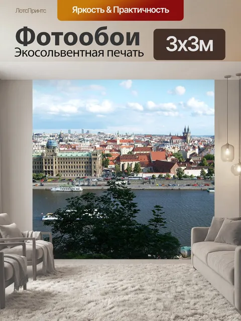 Фотообои Архитектура