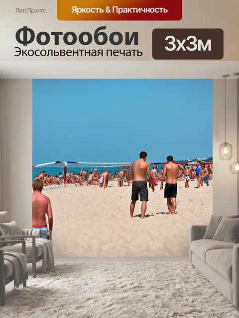 Фотообои ссср социалистическая
