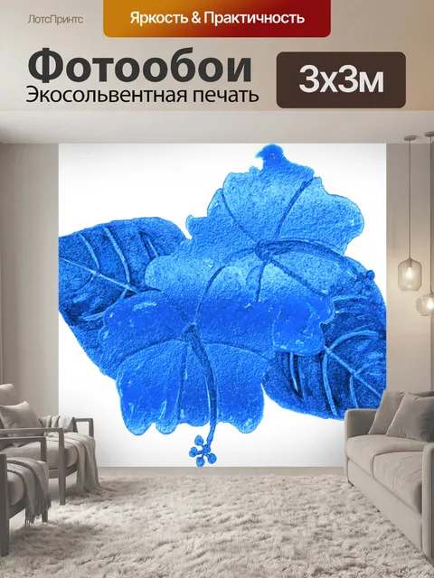 Фотообои Синий лист 101