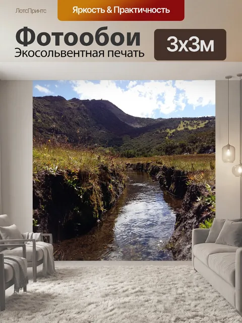 Фотообои Река