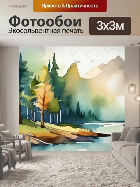 Фотообои лес горы вода