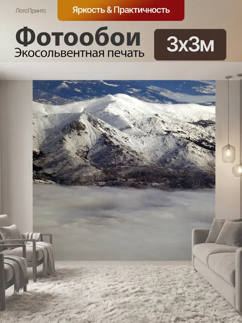 Фотообои Гора