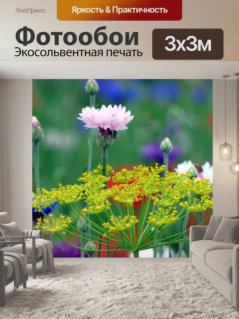 Фотообои Цветы