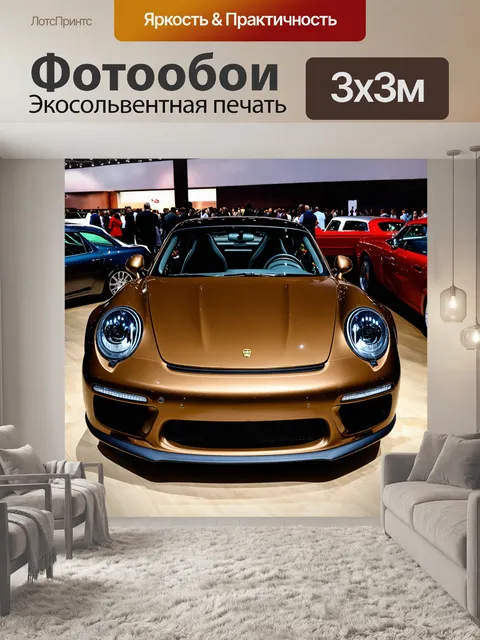 Фотообои машина в стиле сепия, редкий спорткар, выставленный на автошоу, с блестящими фарами