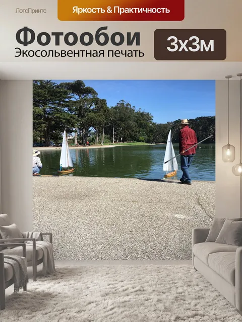 Фотообои Лодки