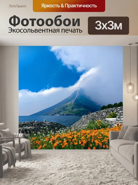 Фотообои греция, традиционная гора олимп, облака низко над вершиной, яркие цветы на склонах, древние мифы…