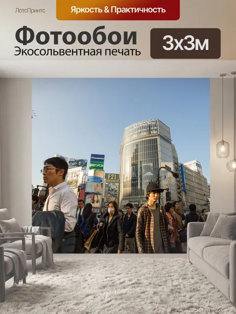 Фотообои Центр города