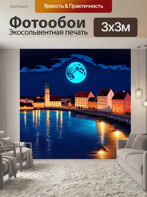 Фотообои ночной таллин с его мерцающими огнями, отражающимися на спокойной поверхности моря