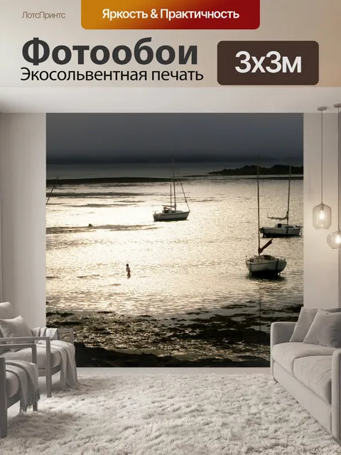 Фотообои Закат