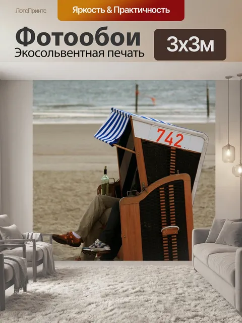 Фотообои Лежак