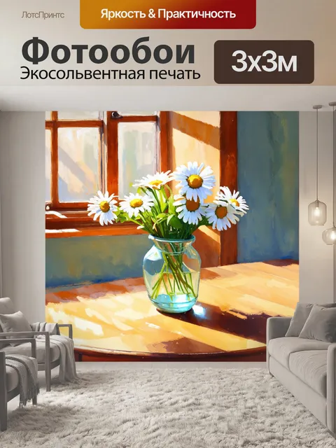Фотообои ромашки, собранные в букете на старинной деревянной столешнице