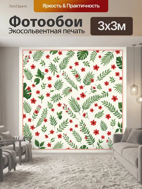 Фотообои Красные цветы и тропические листья