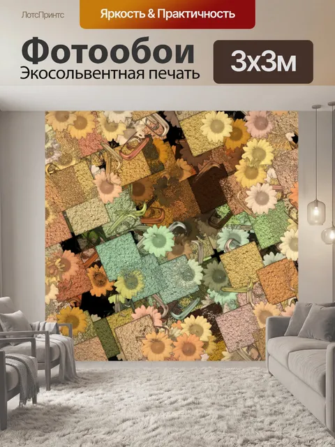 Фотообои диагональные цветы