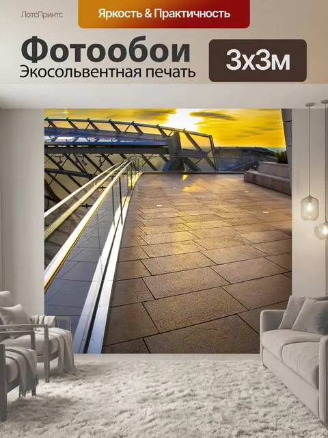 Фотообои Закат