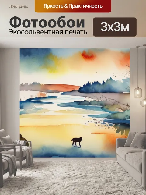 Фотообои как видят животные