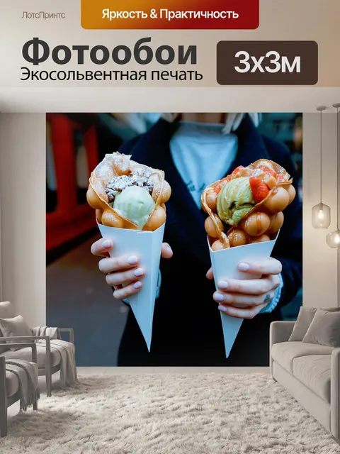 Фотообои Улица