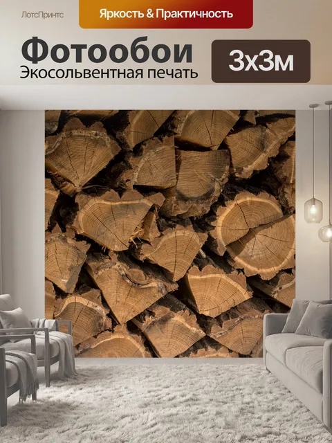 Фотообои Древесина