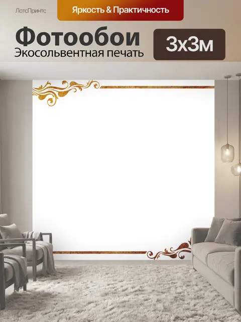 Фотообои Винтажная рамка арт-деко