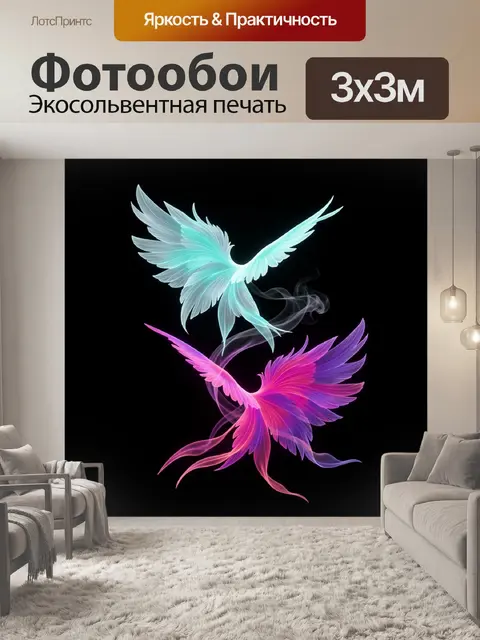 Фотообои Светящиеся птицы в полёте