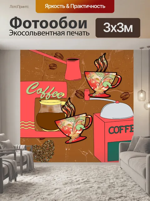 Фотообои Красочный плакат с розовыми акцентами ко
