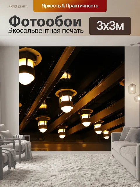 Фотообои Огни